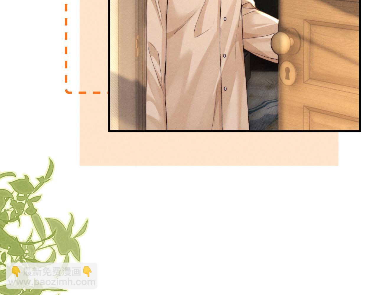 垂耳執事 - 第138話(1/2) - 5