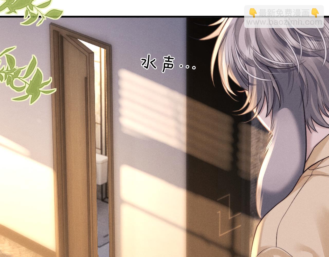 垂耳執事 - 第138話(1/2) - 6