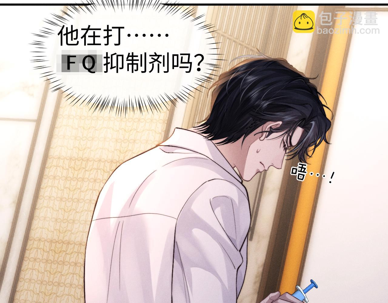 垂耳執事 - 第138話(1/2) - 8