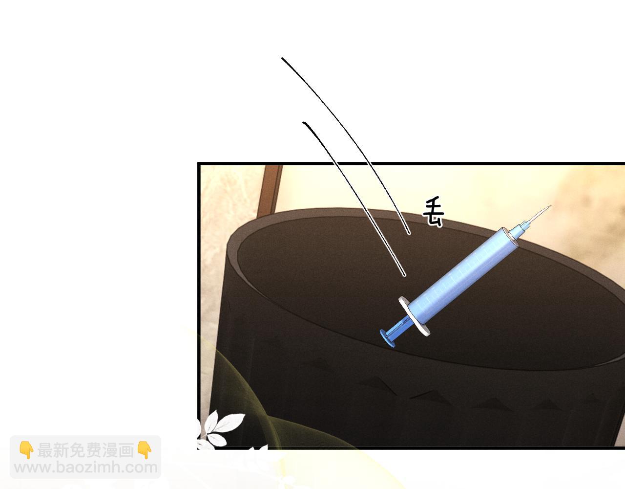 垂耳執事 - 第138話(1/2) - 3