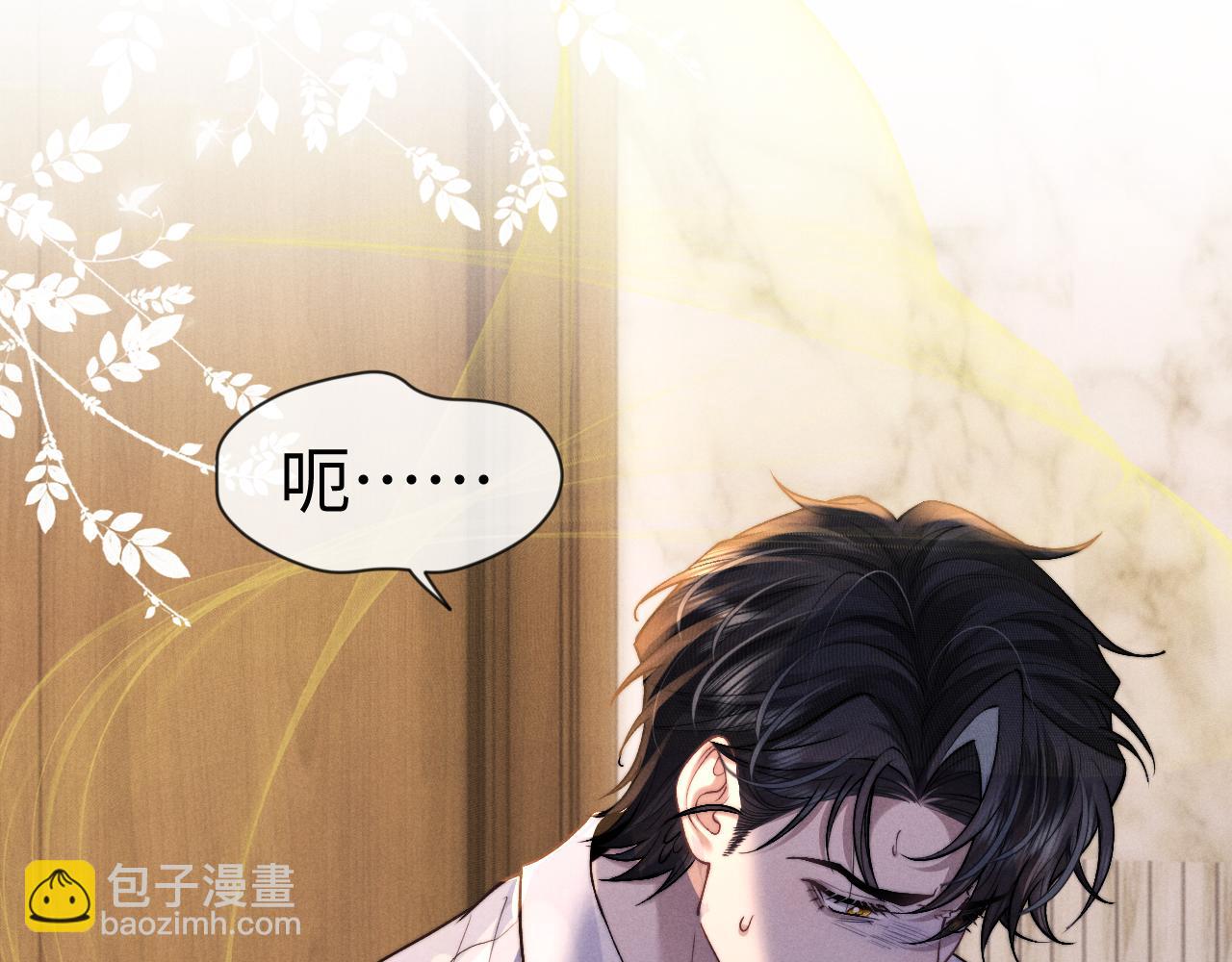 垂耳執事 - 第138話(1/2) - 4