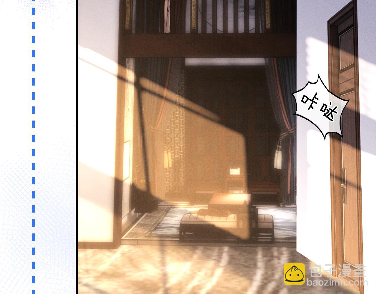 垂耳執事 - 第138話(1/2) - 2