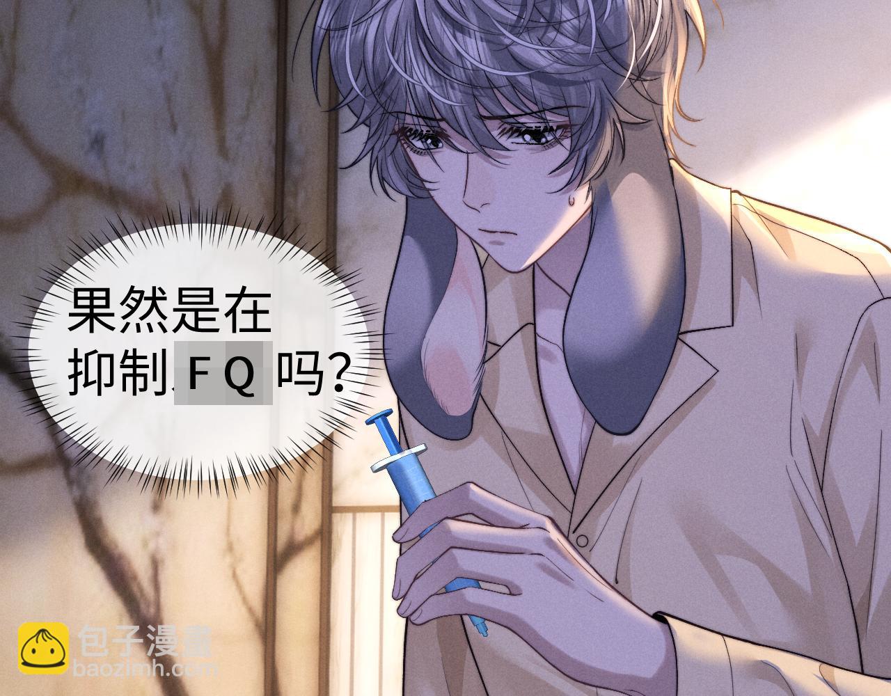 垂耳執事 - 第138話(1/2) - 7