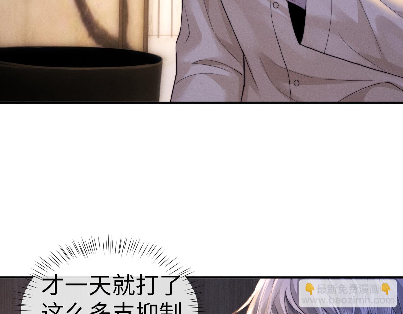 垂耳執事 - 第138話(1/2) - 8