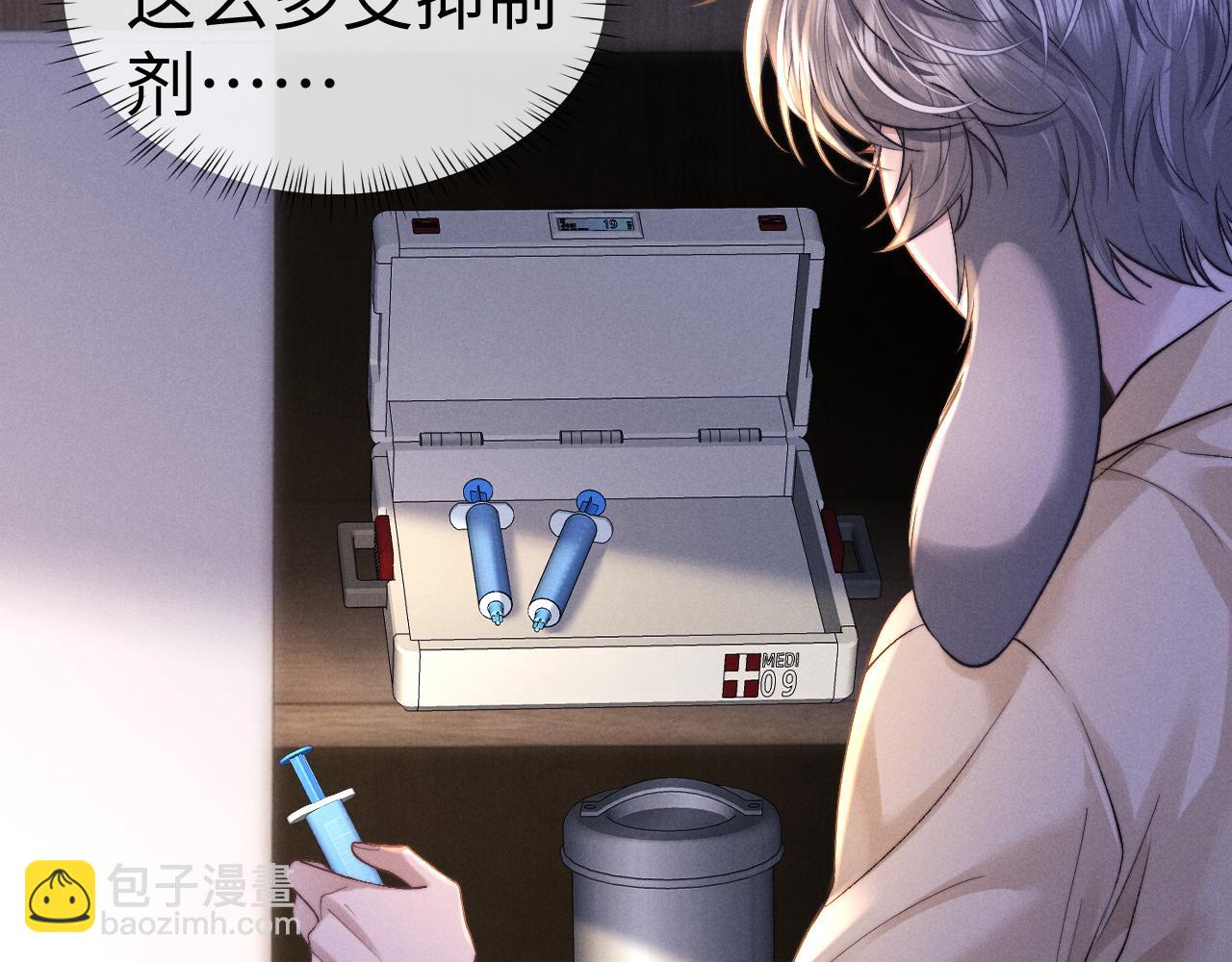 垂耳執事 - 第138話(1/2) - 1