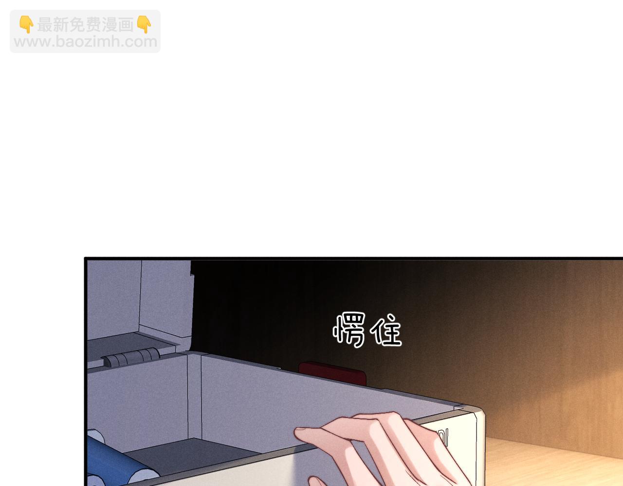 垂耳執事 - 第138話(1/2) - 3