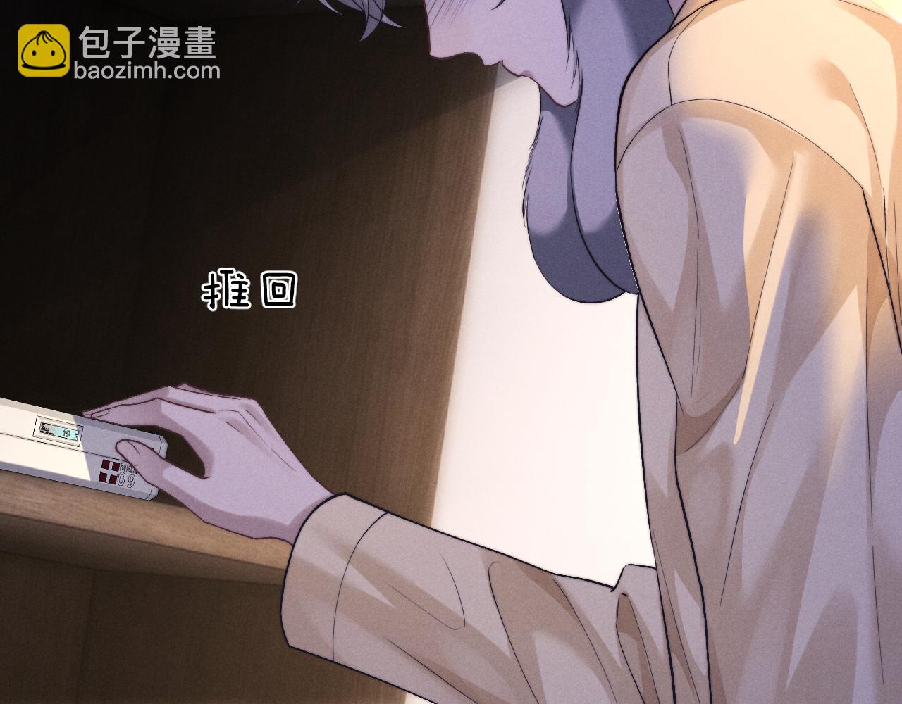 垂耳執事 - 第138話(1/2) - 5