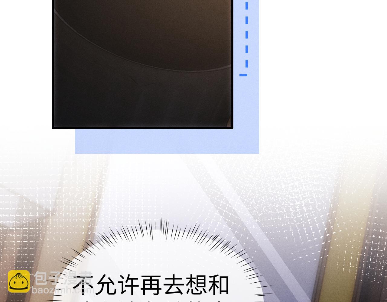 垂耳執事 - 第138話(1/2) - 7