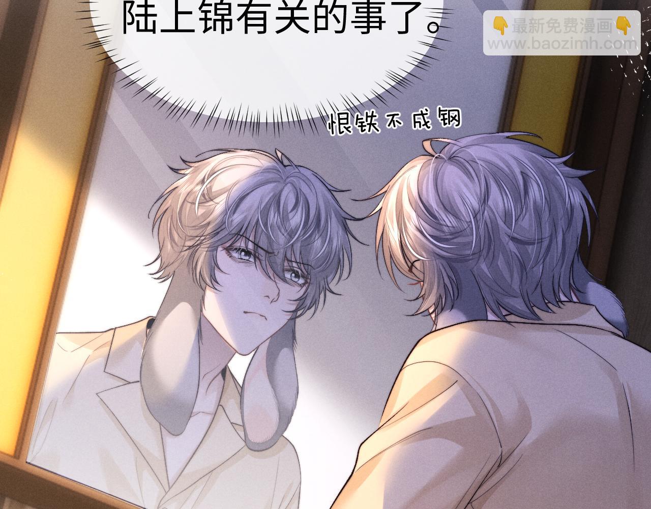 垂耳執事 - 第138話(1/2) - 8