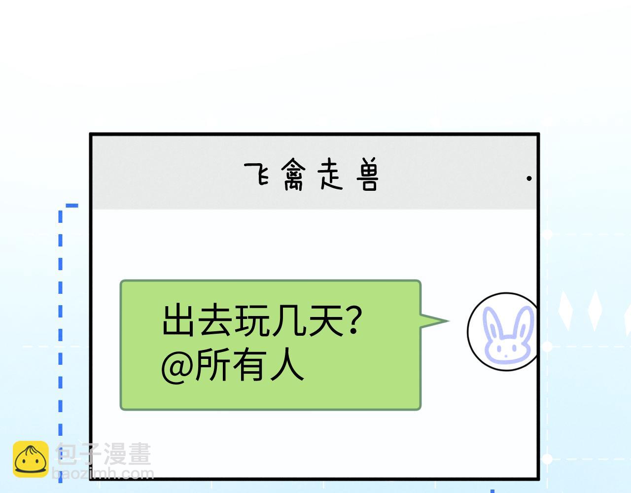 垂耳執事 - 第138話(1/2) - 5