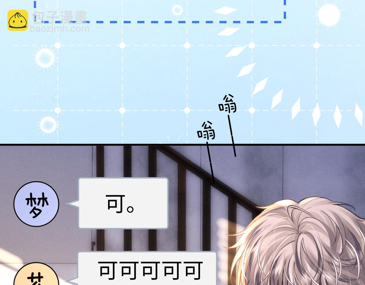 垂耳執事 - 第138話(1/2) - 6