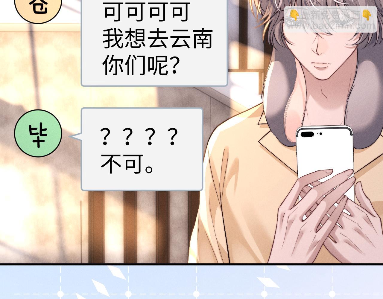 垂耳執事 - 第138話(1/2) - 7