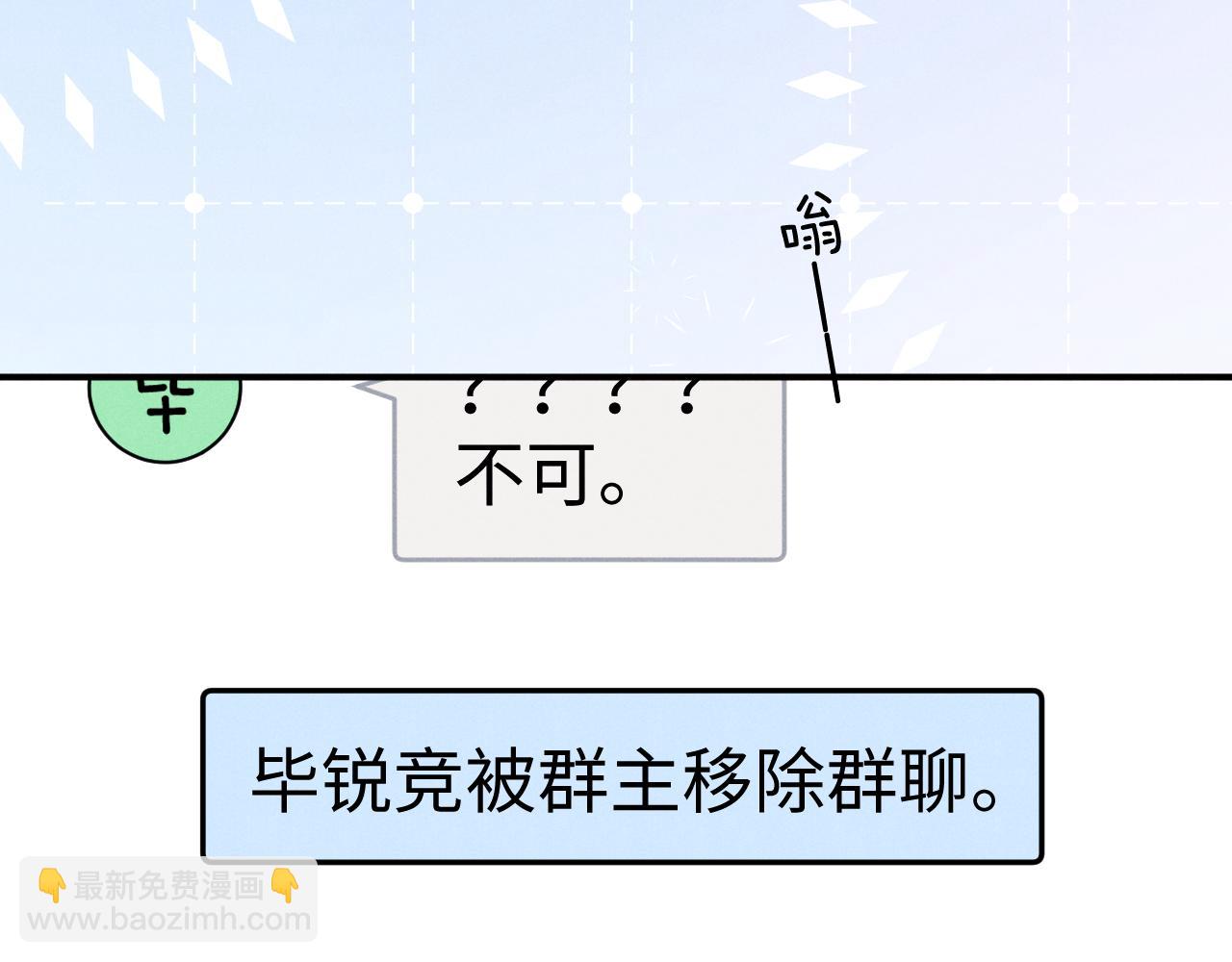 垂耳執事 - 第138話(1/2) - 8