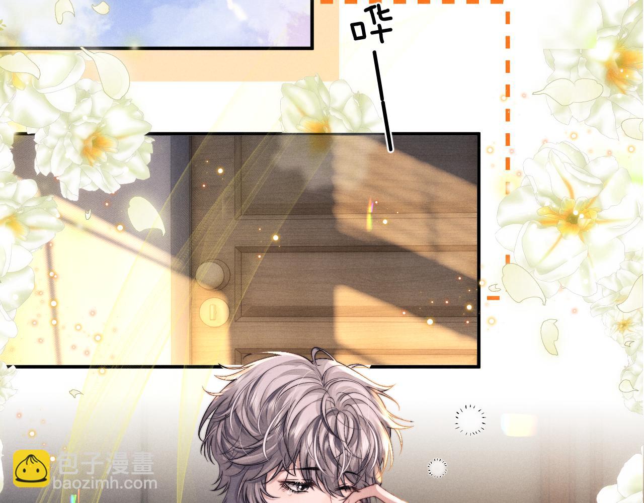 垂耳執事 - 第138話(1/2) - 5