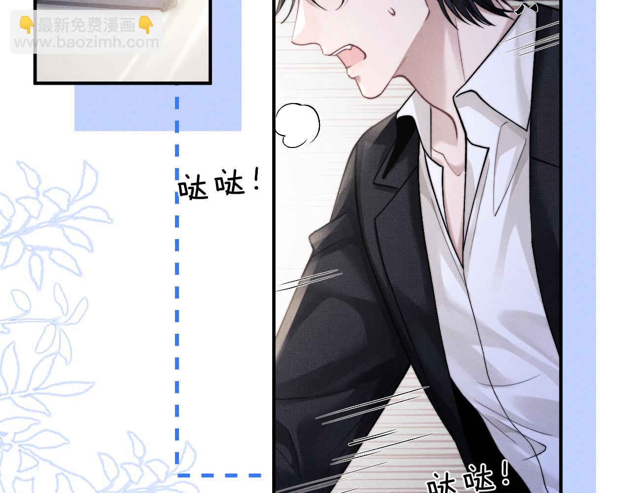 垂耳執事 - 第138話(2/2) - 5