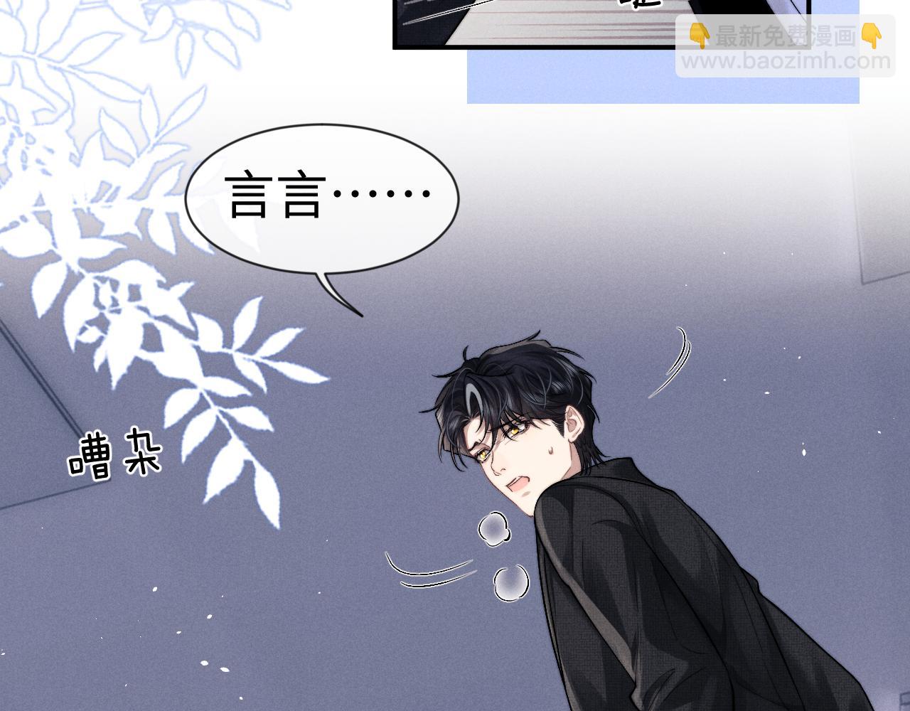 垂耳執事 - 第138話(2/2) - 6