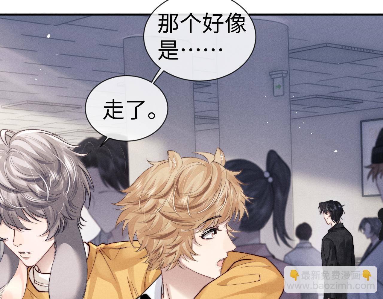 垂耳執事 - 第138話(2/2) - 3