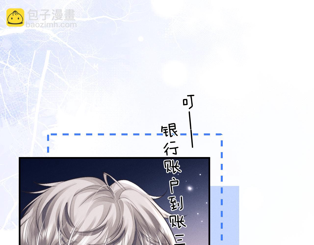 垂耳執事 - 第138話(2/2) - 1