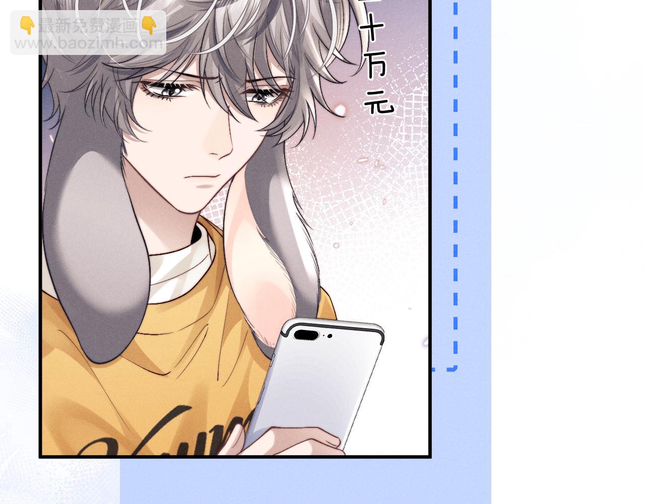 垂耳執事 - 第138話(2/2) - 2