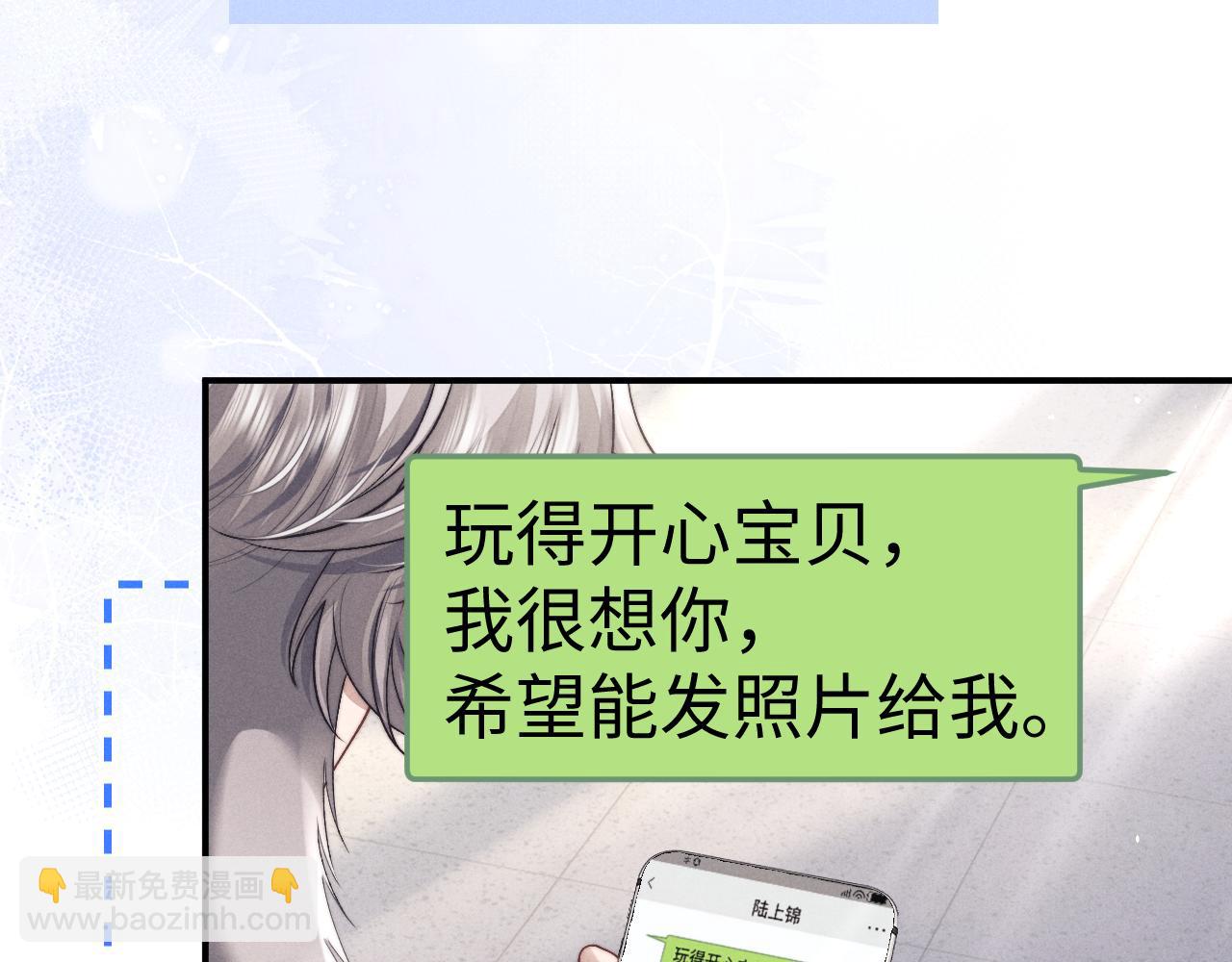 垂耳執事 - 第138話(2/2) - 3