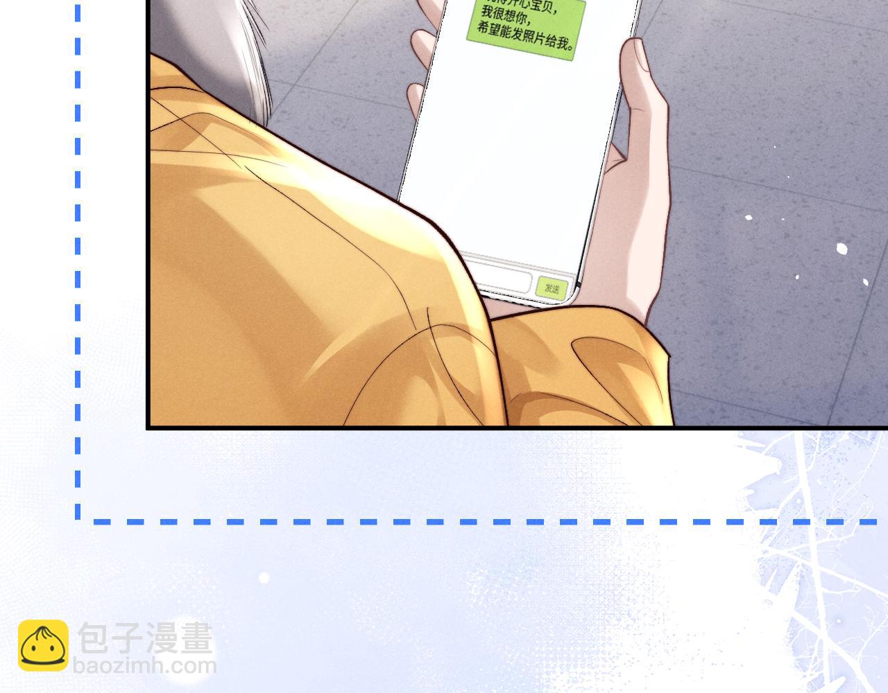 垂耳執事 - 第138話(2/2) - 4