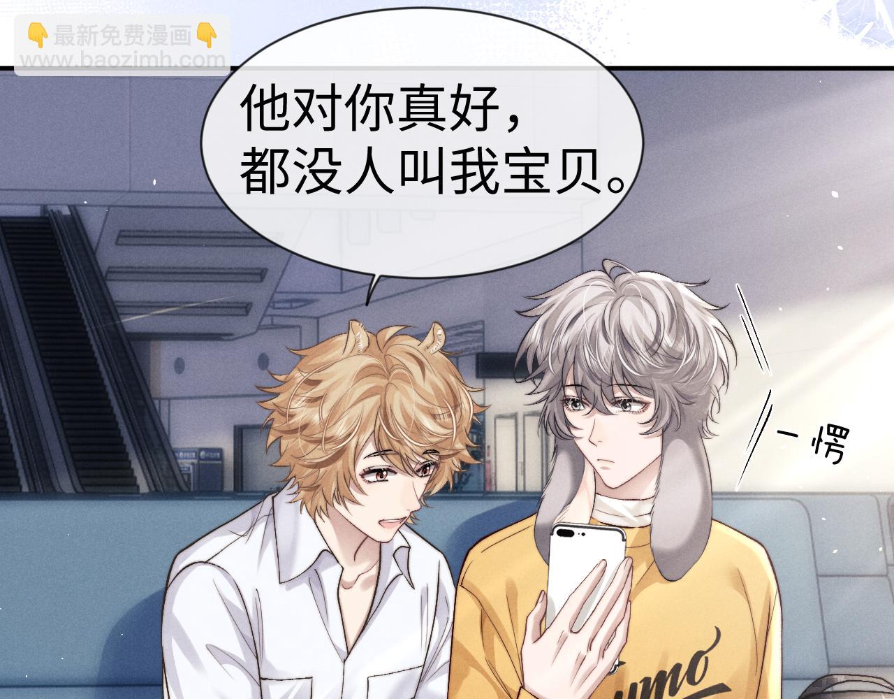 垂耳執事 - 第138話(2/2) - 5