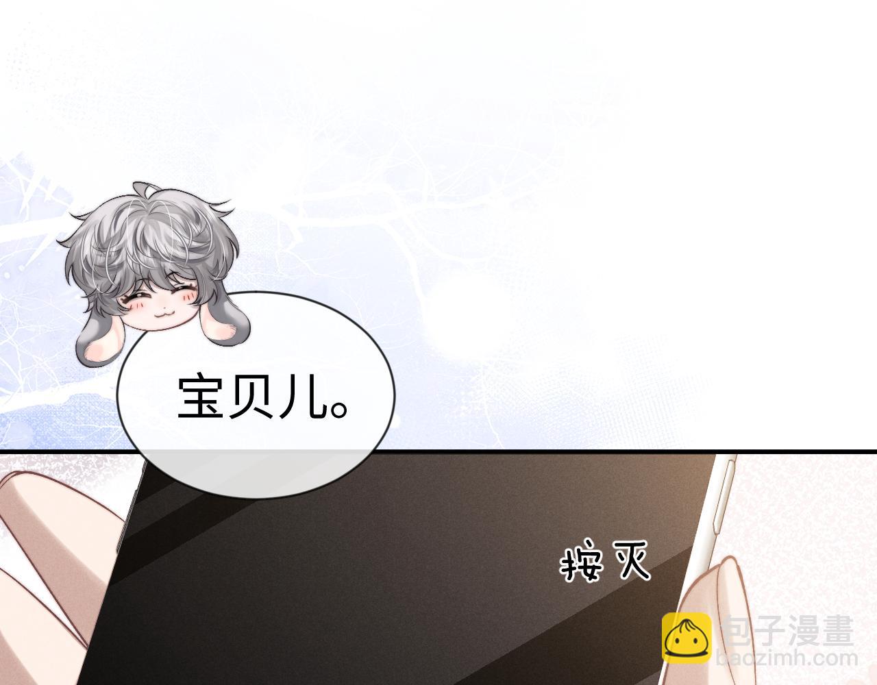 垂耳執事 - 第138話(2/2) - 1