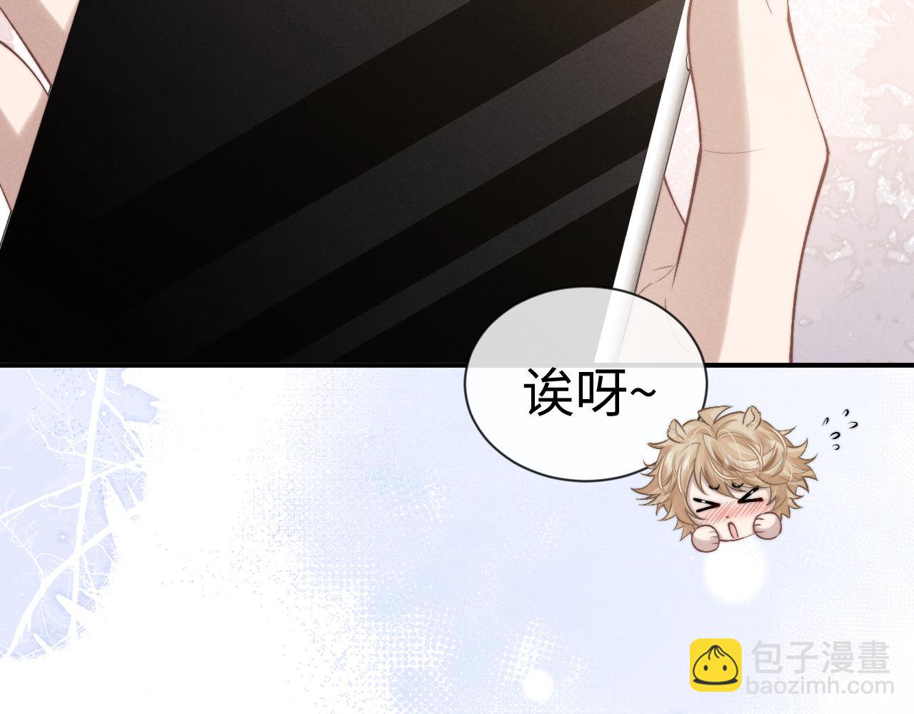 垂耳執事 - 第138話(2/2) - 2