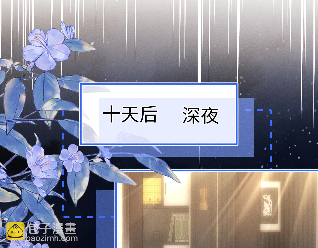 垂耳執事 - 第138話(2/2) - 4