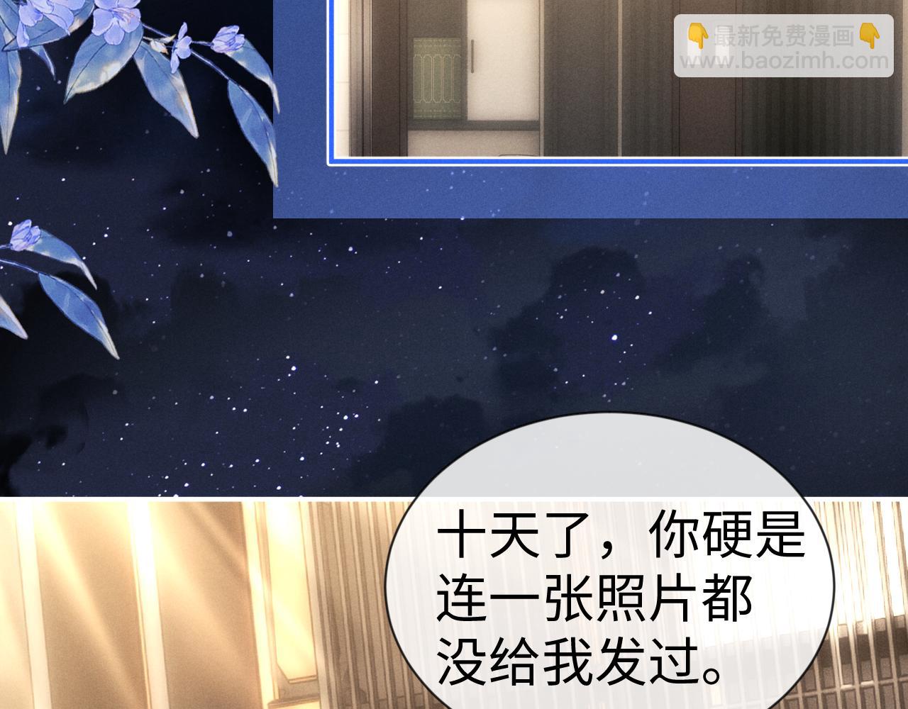 垂耳執事 - 第138話(2/2) - 5