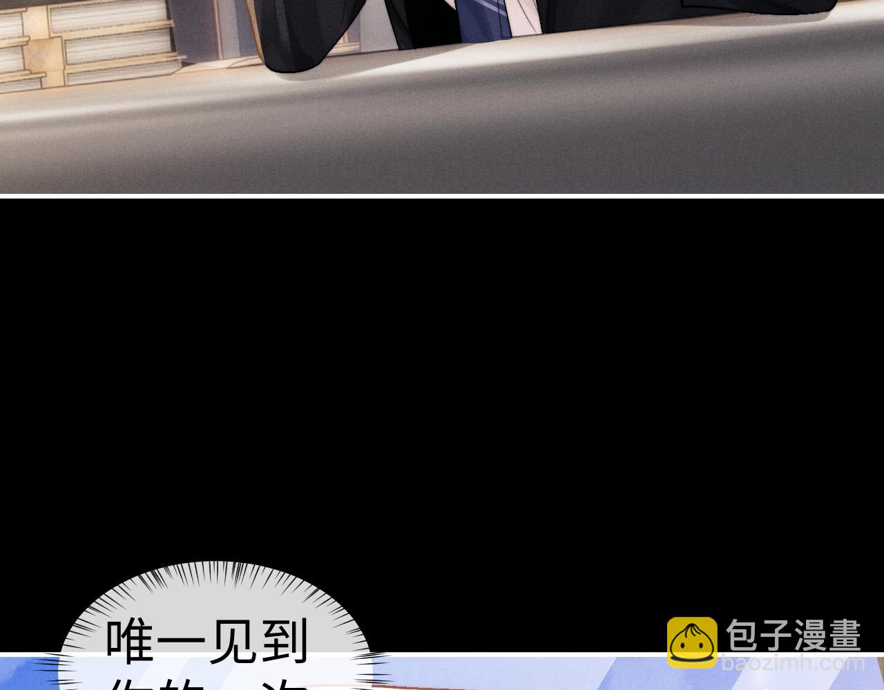 垂耳執事 - 第138話(2/2) - 1