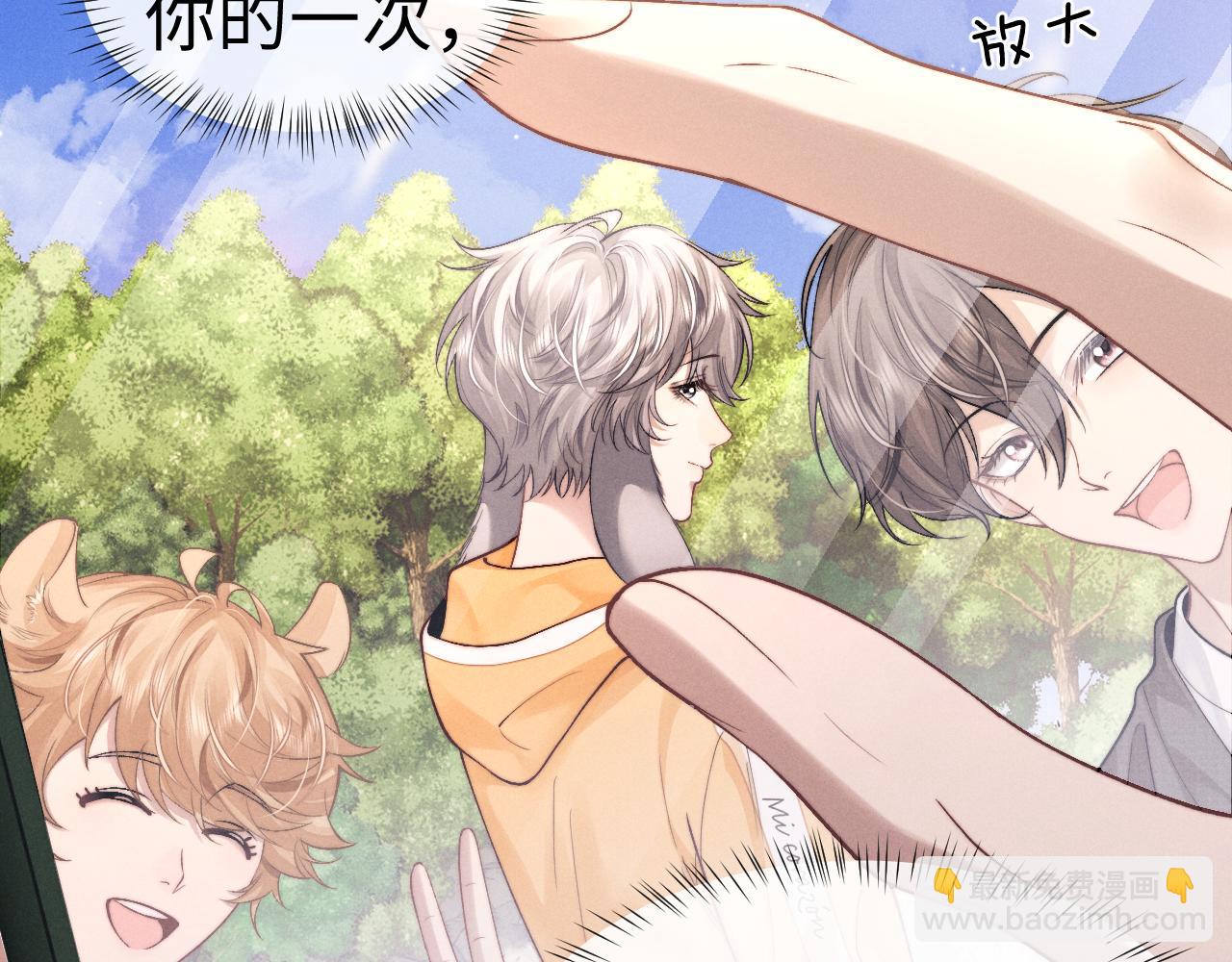 垂耳執事 - 第138話(2/2) - 2