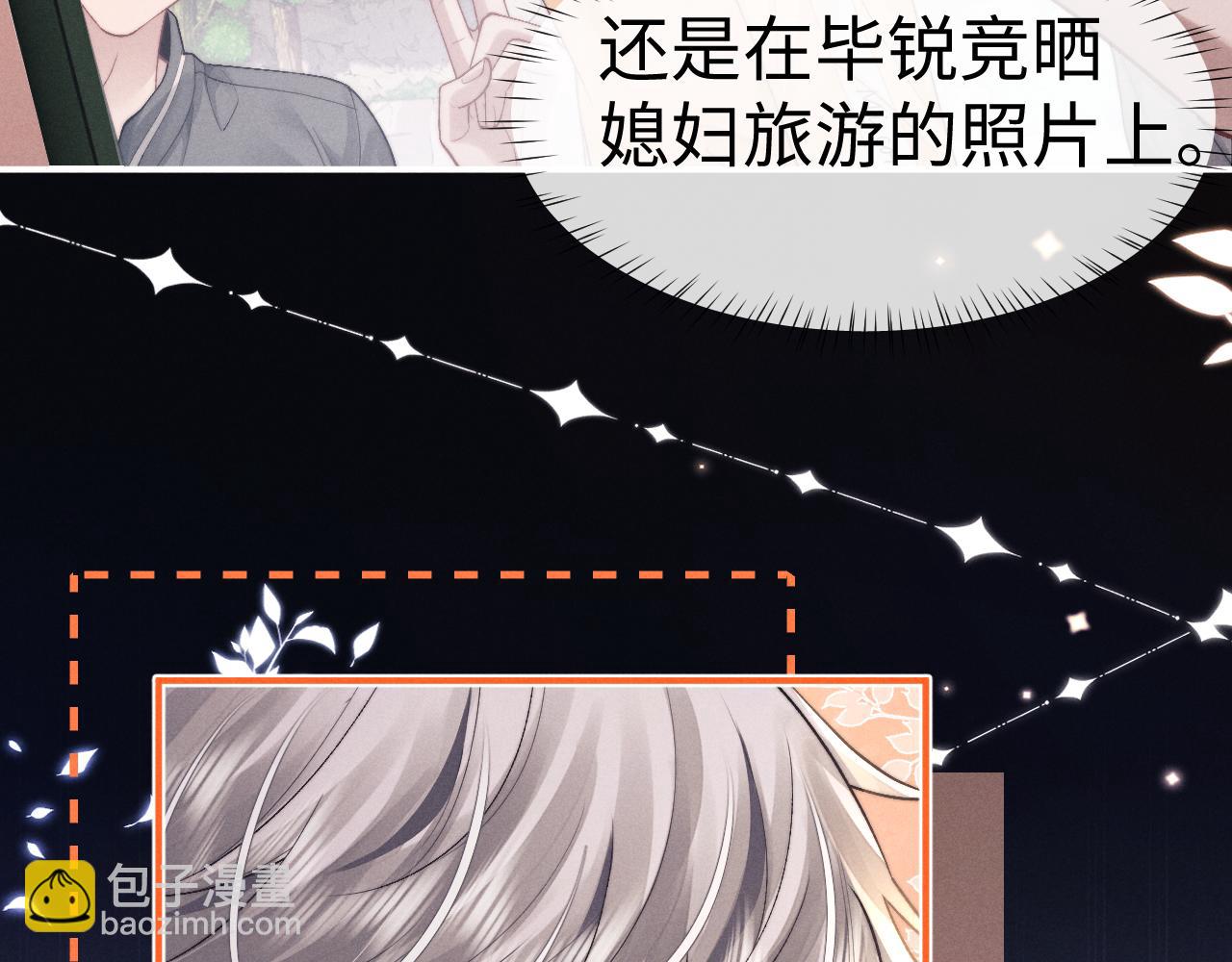 垂耳執事 - 第138話(2/2) - 3