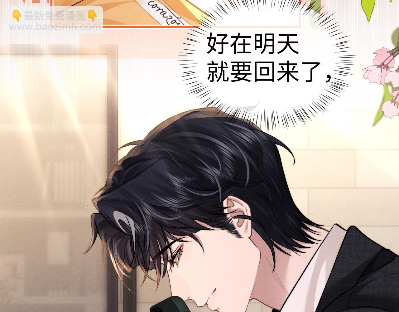 垂耳執事 - 第138話(2/2) - 5