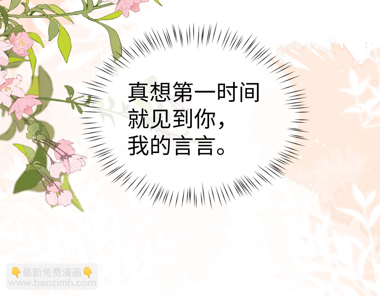 垂耳執事 - 第138話(2/2) - 1