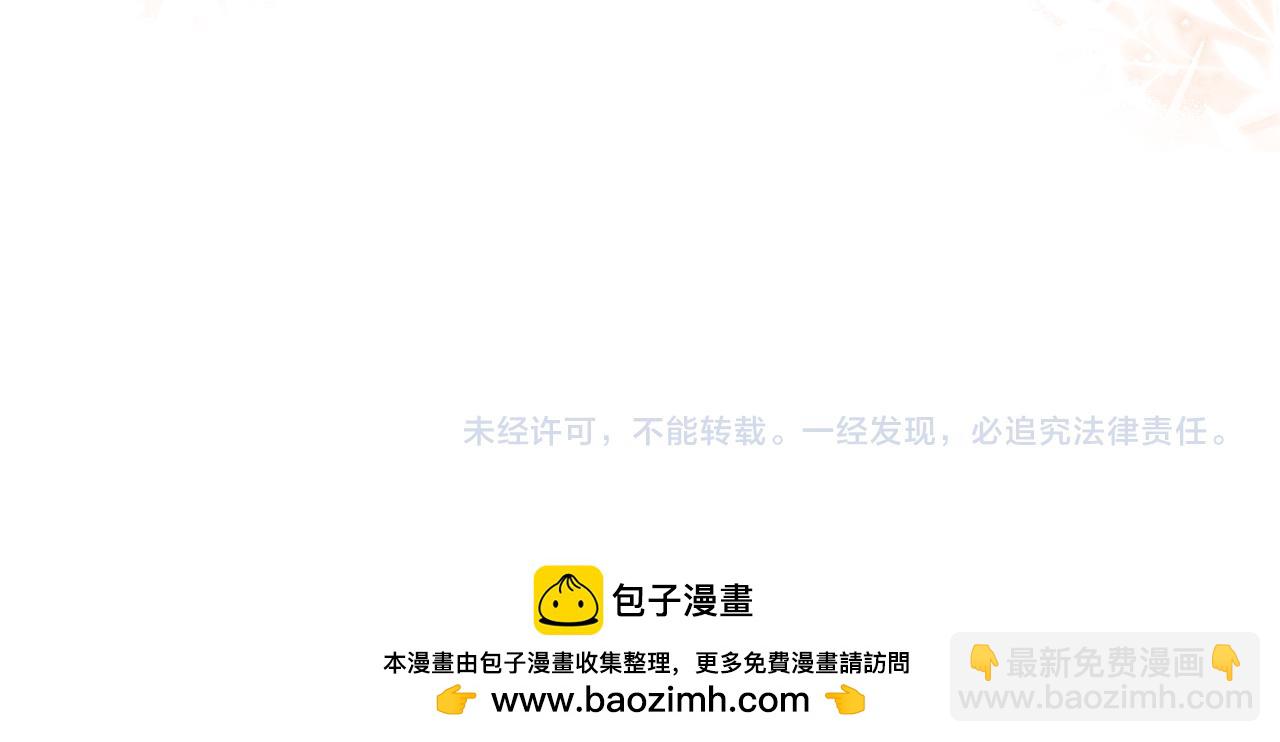 垂耳執事 - 第138話(2/2) - 2