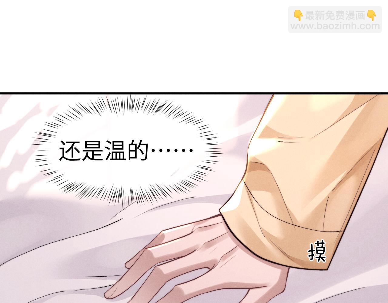 垂耳執事 - 第138話(1/2) - 8