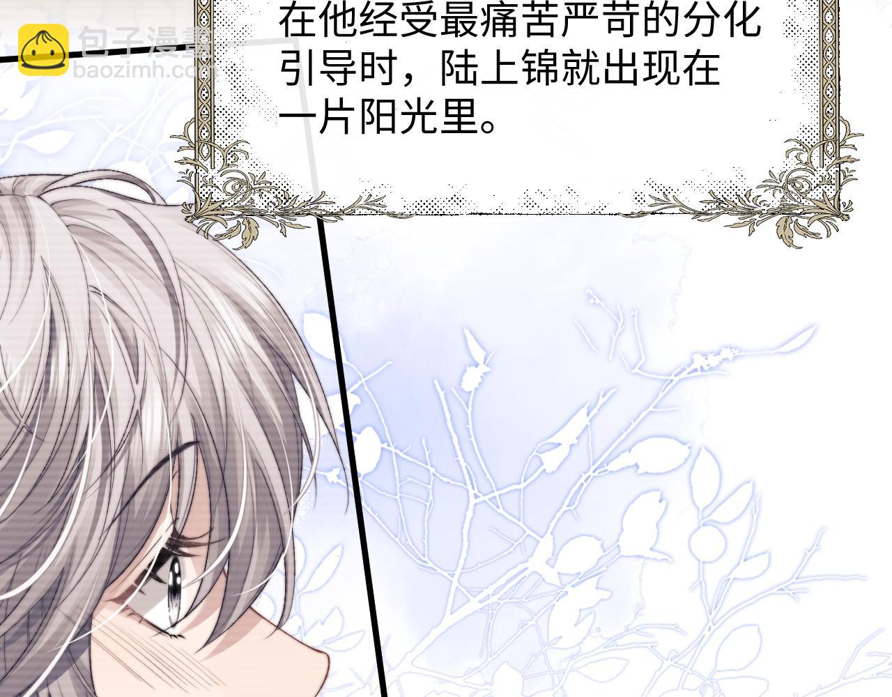 垂耳執事 - 第22話 可憐的小兔子(1/2) - 8