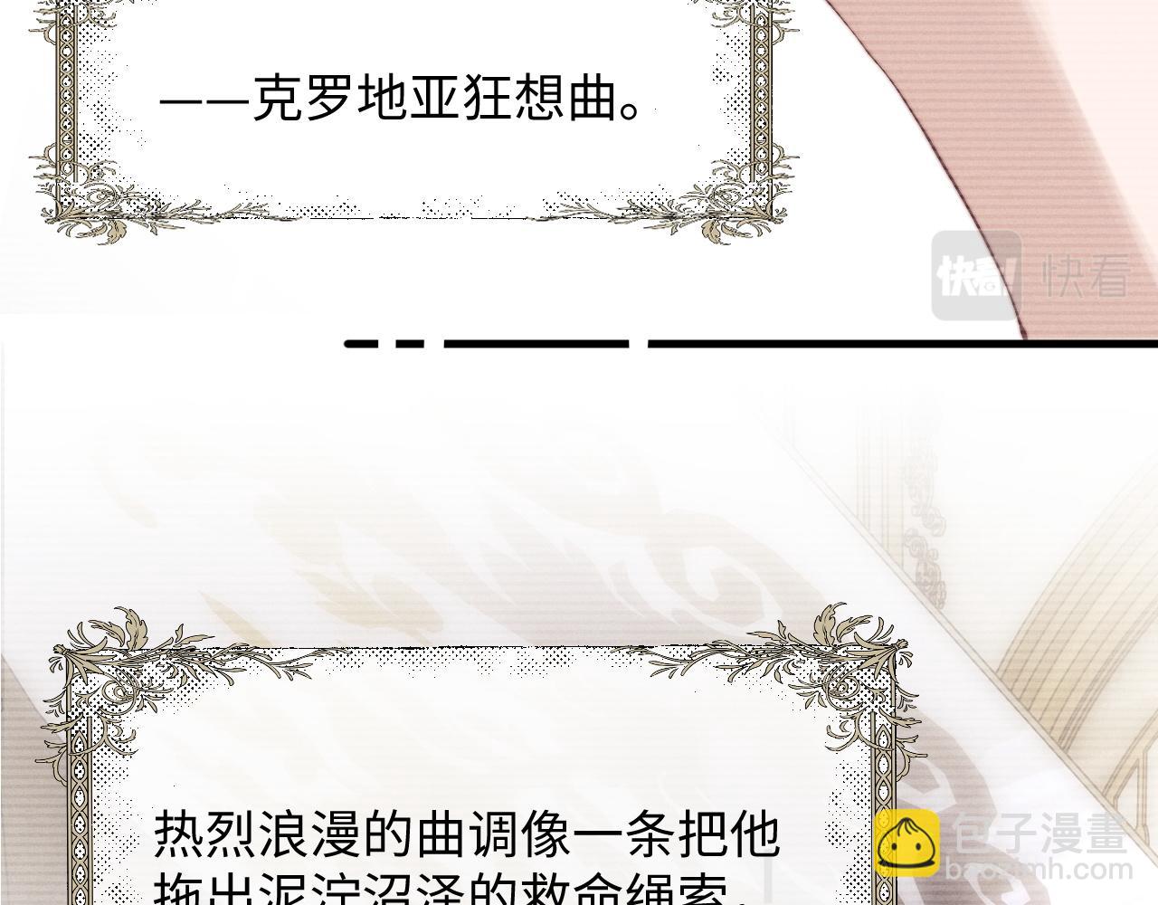 垂耳執事 - 第22話 可憐的小兔子(1/2) - 6