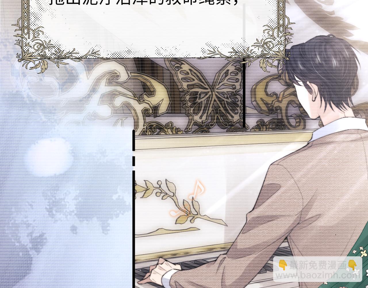 垂耳執事 - 第22話 可憐的小兔子(1/2) - 7