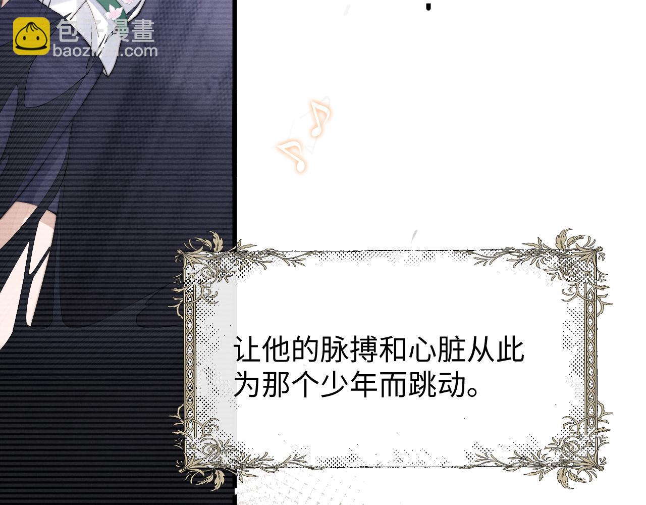 垂耳執事 - 第22話 可憐的小兔子(1/2) - 1