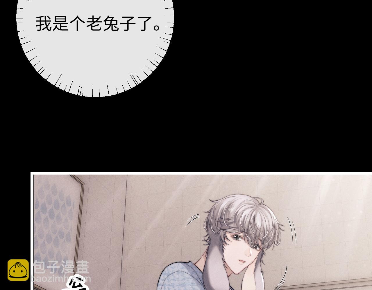 垂耳執事 - 第22話 可憐的小兔子(2/2) - 5