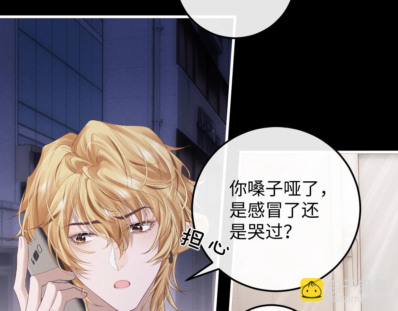 垂耳執事 - 第22話 可憐的小兔子(2/2) - 3