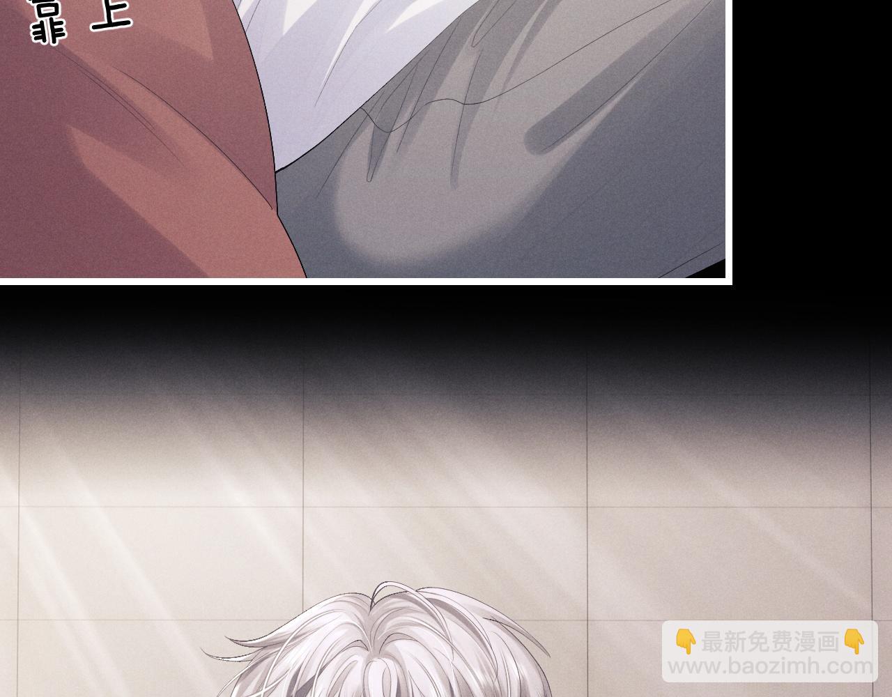 垂耳執事 - 第22話 可憐的小兔子(2/2) - 6