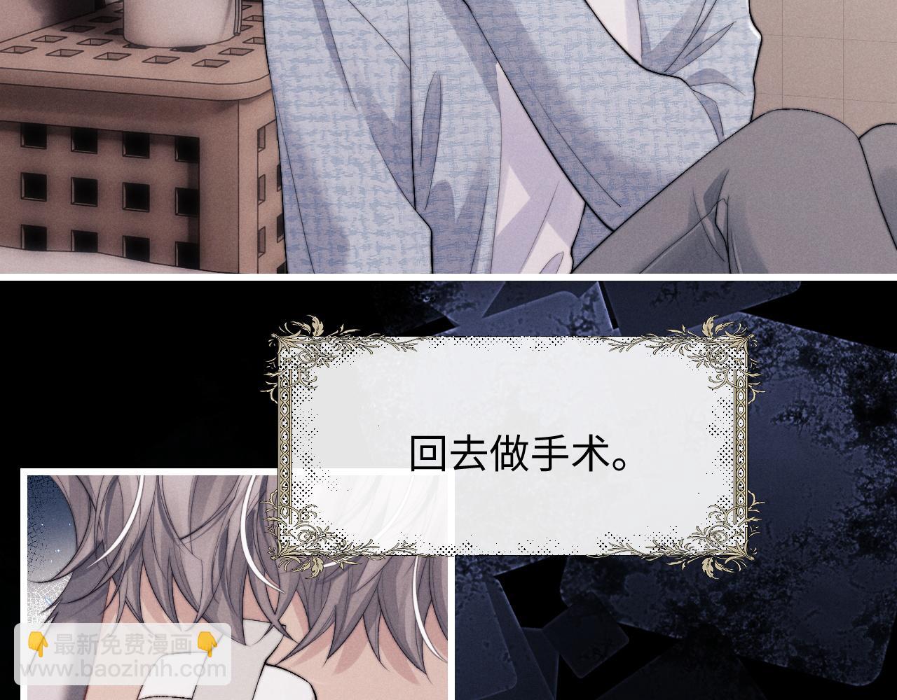 垂耳執事 - 第22話 可憐的小兔子(1/2) - 6