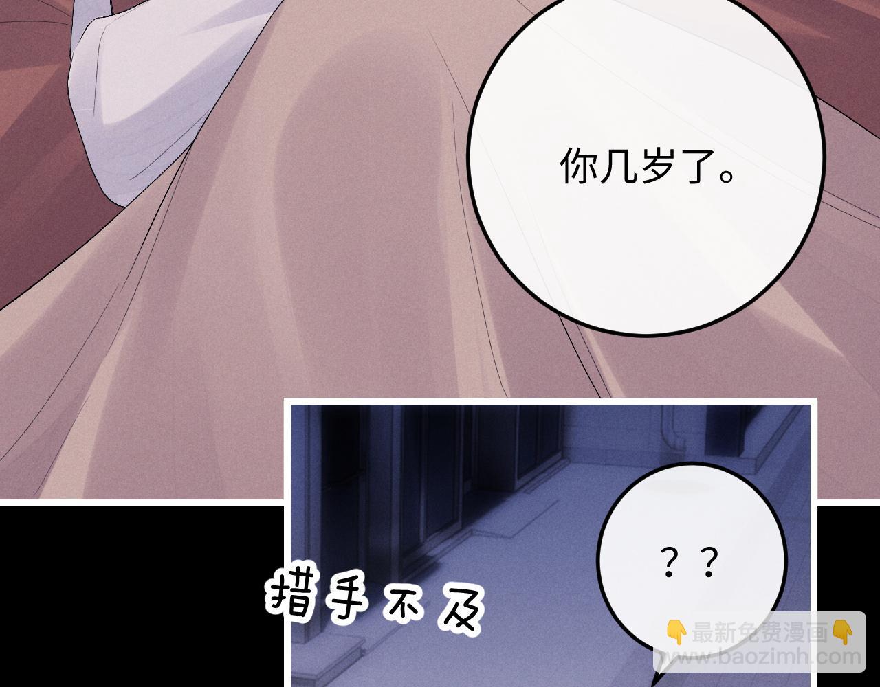 垂耳執事 - 第22話 可憐的小兔子(2/2) - 1