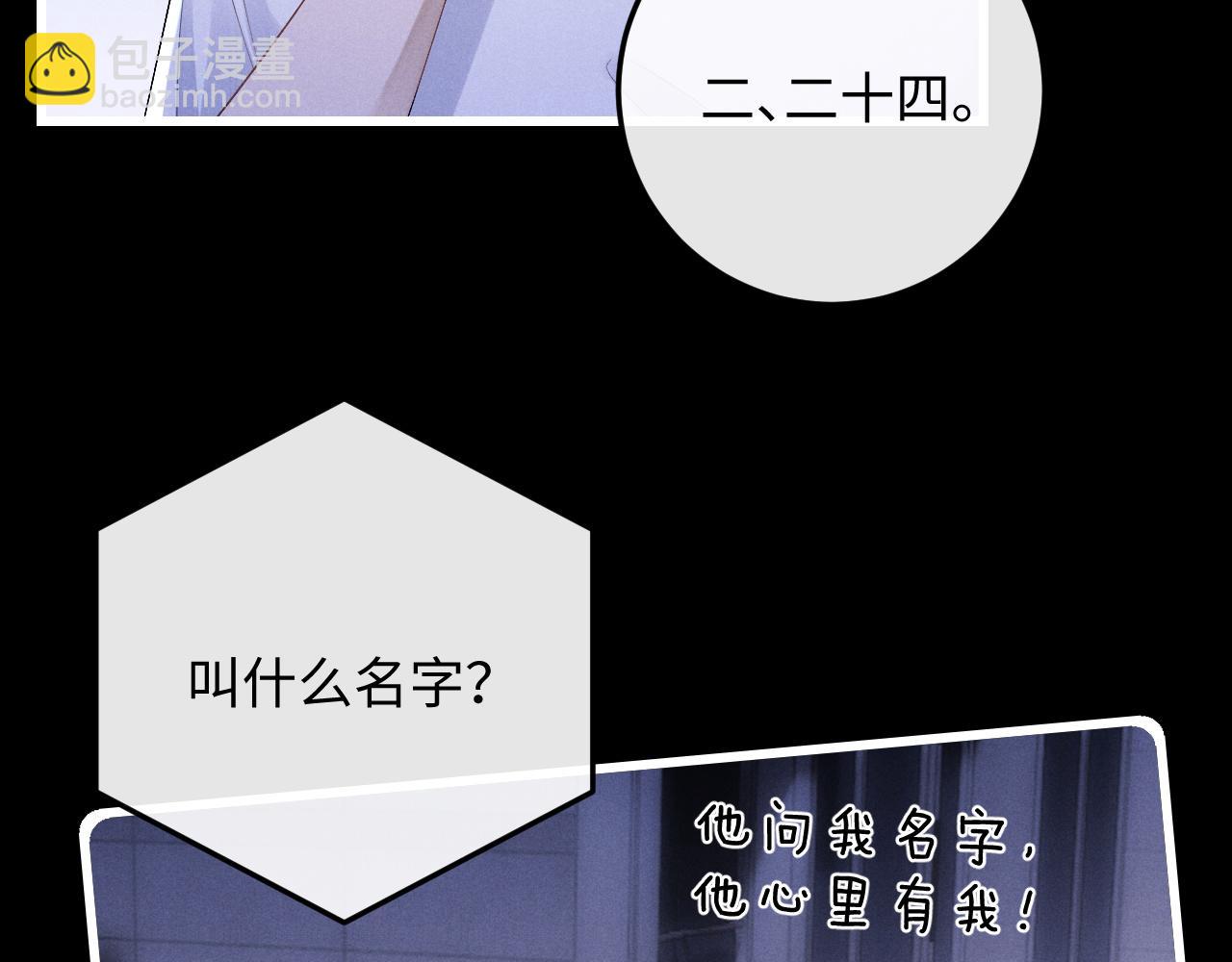 垂耳執事 - 第22話 可憐的小兔子(2/2) - 4