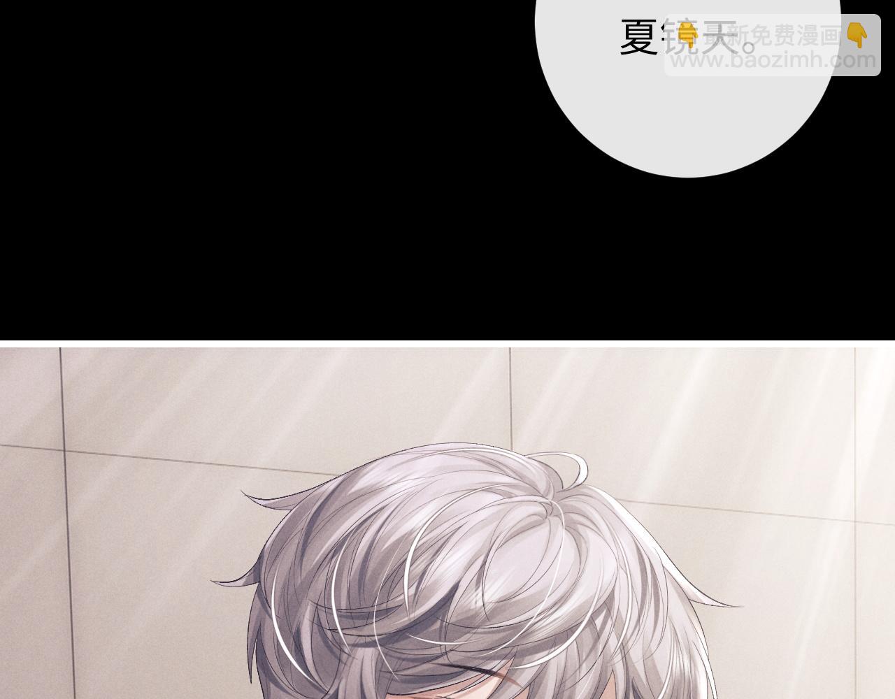 垂耳執事 - 第22話 可憐的小兔子(2/2) - 6