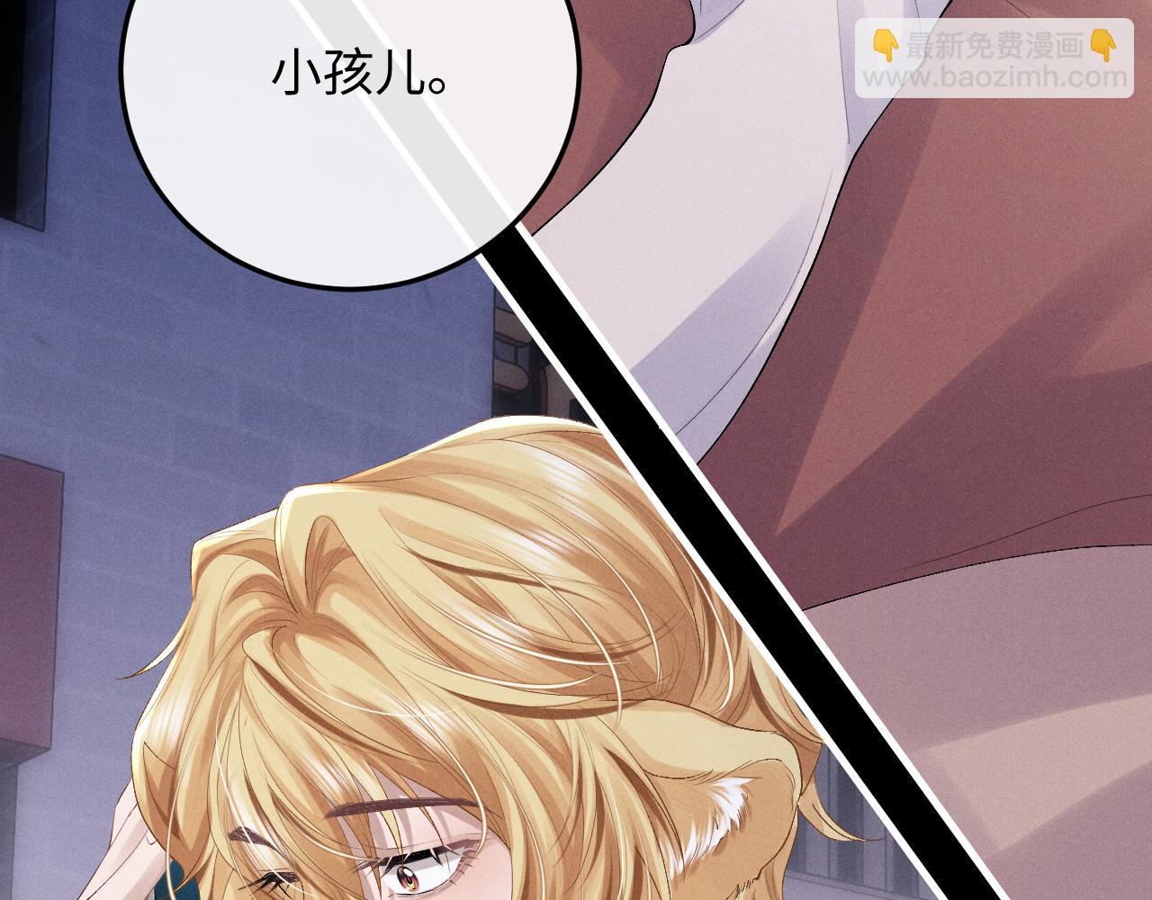 垂耳執事 - 第22話 可憐的小兔子(2/2) - 1