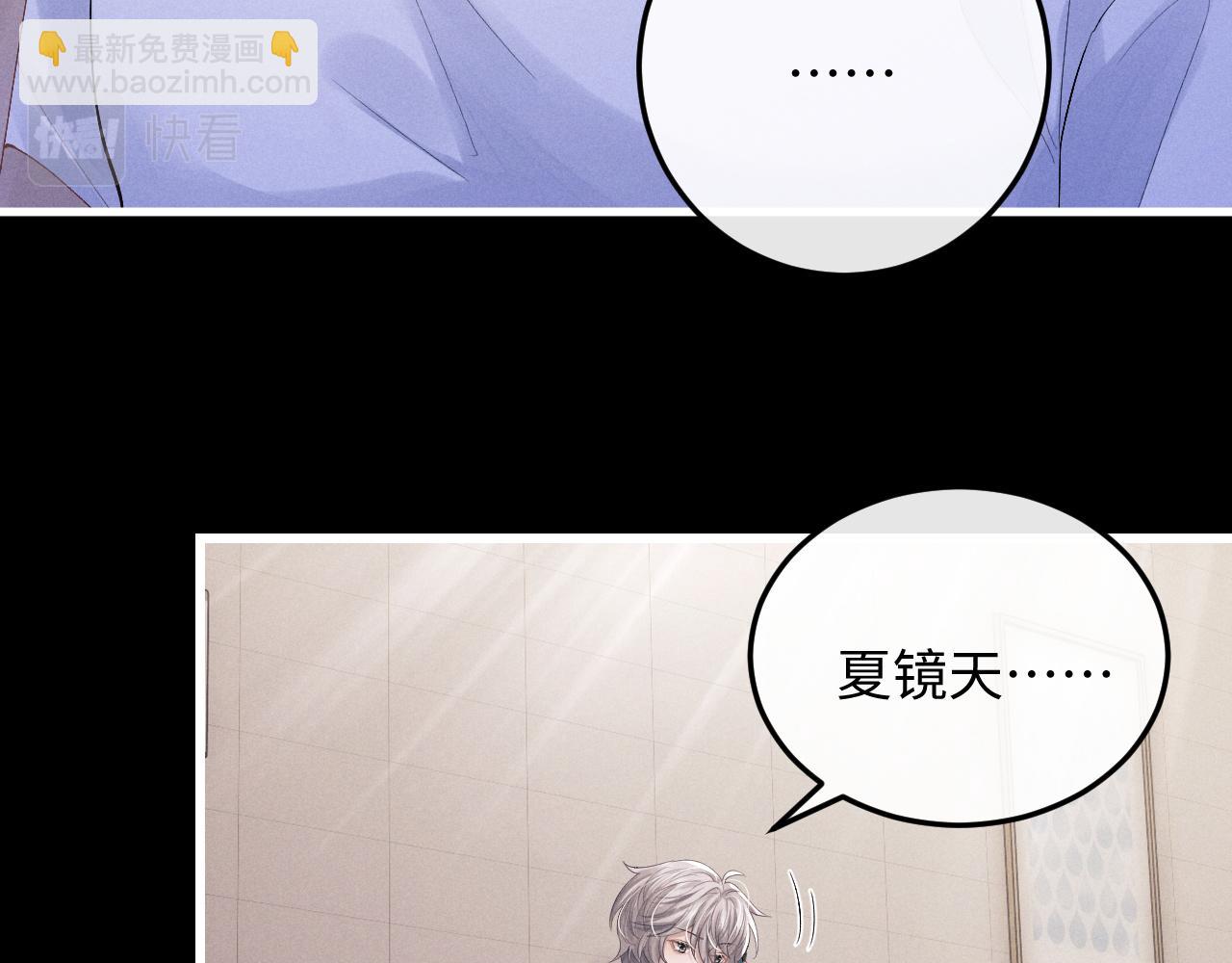 垂耳執事 - 第22話 可憐的小兔子(2/2) - 3